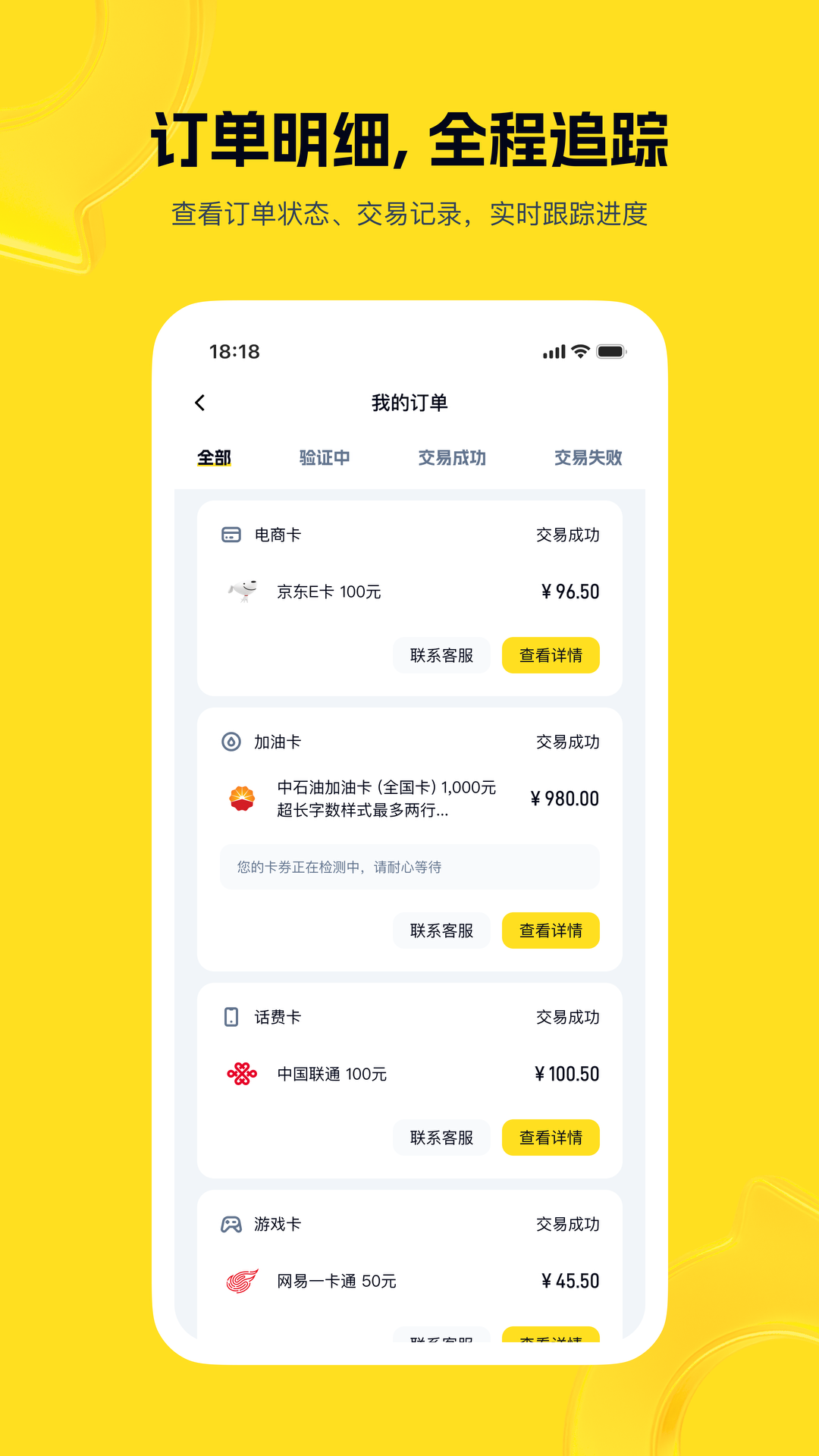 购物卡回收