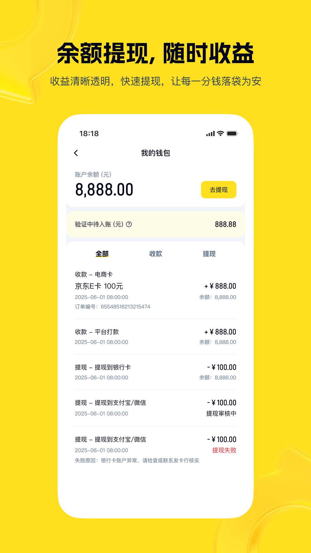 购物卡回收
