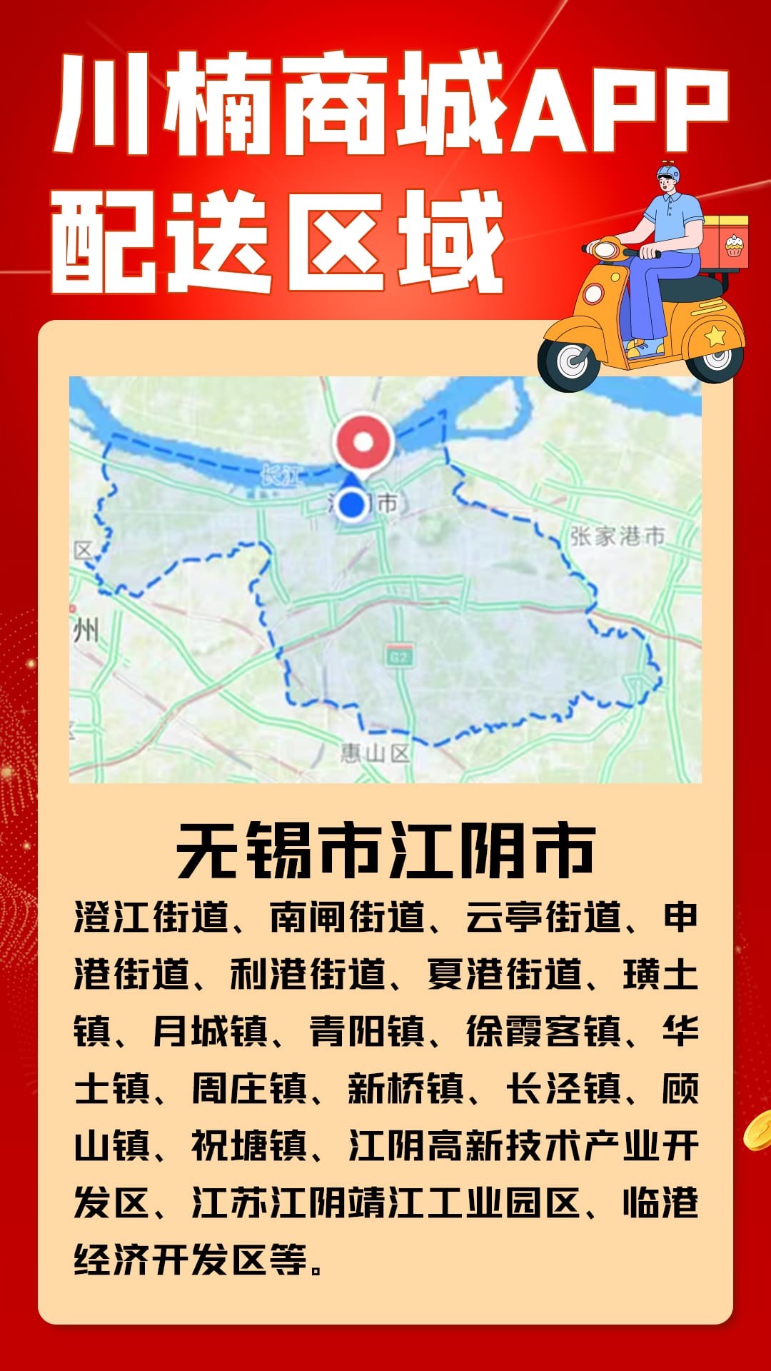 川楠商城