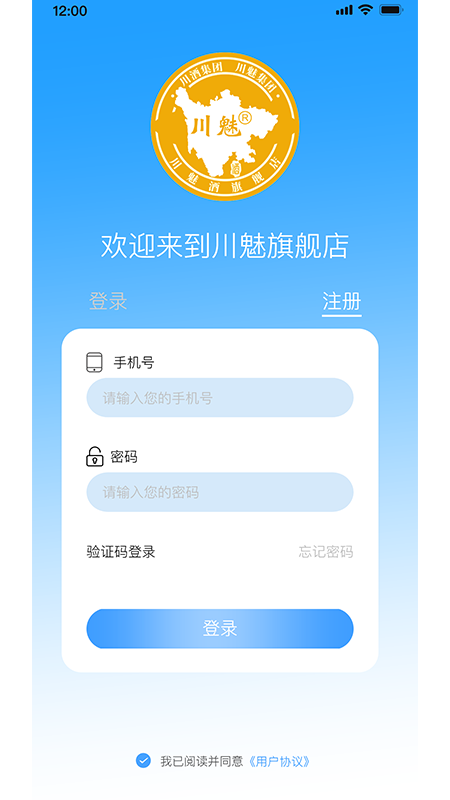 川魅酒旗舰店电脑版截图