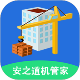 安之道机管家电脑版