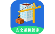安之道机管家电脑版段首LOGO