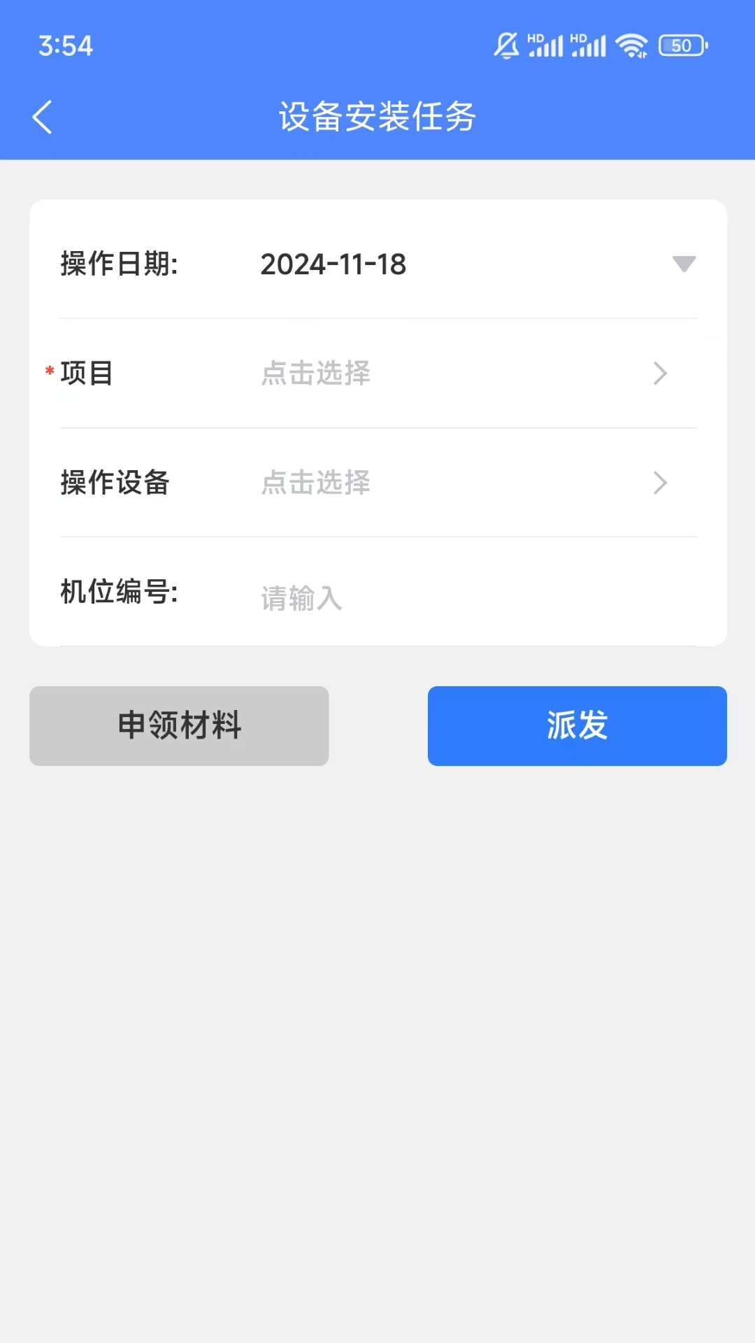安之道机管家电脑版截图