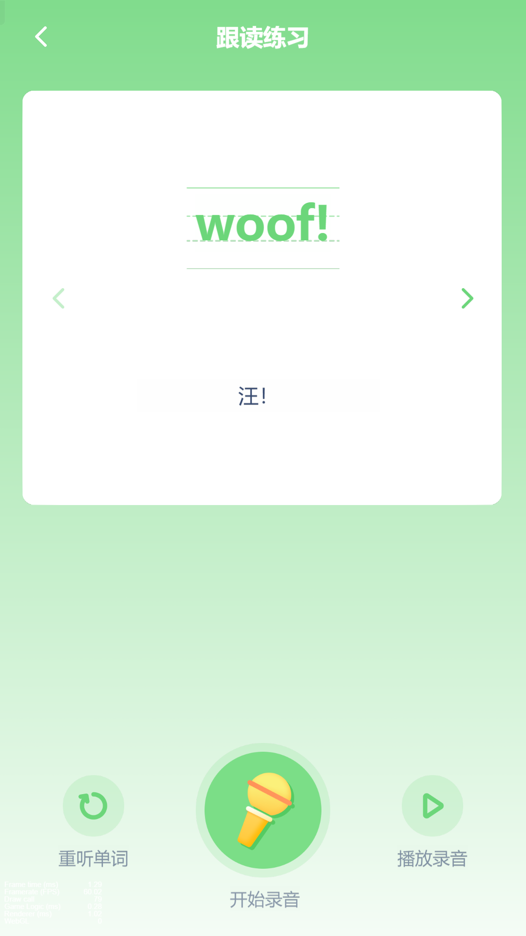 川教英语点读电脑版截图