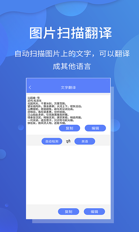 极速文件扫描宝电脑版截图