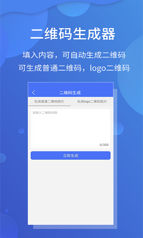 极速文件扫描宝电脑版截图