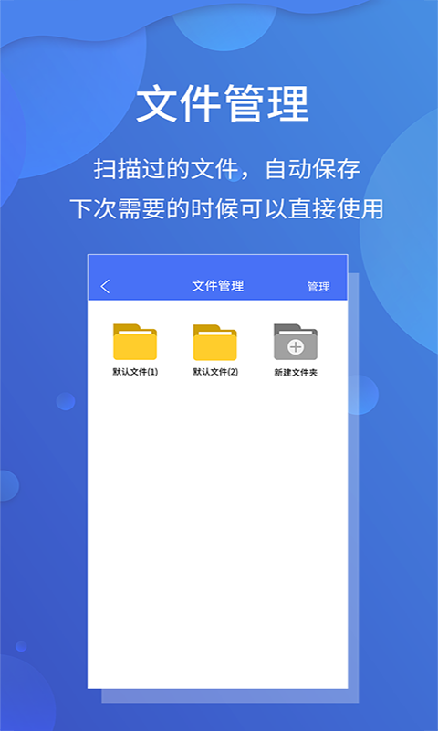 极速文件扫描宝电脑版截图