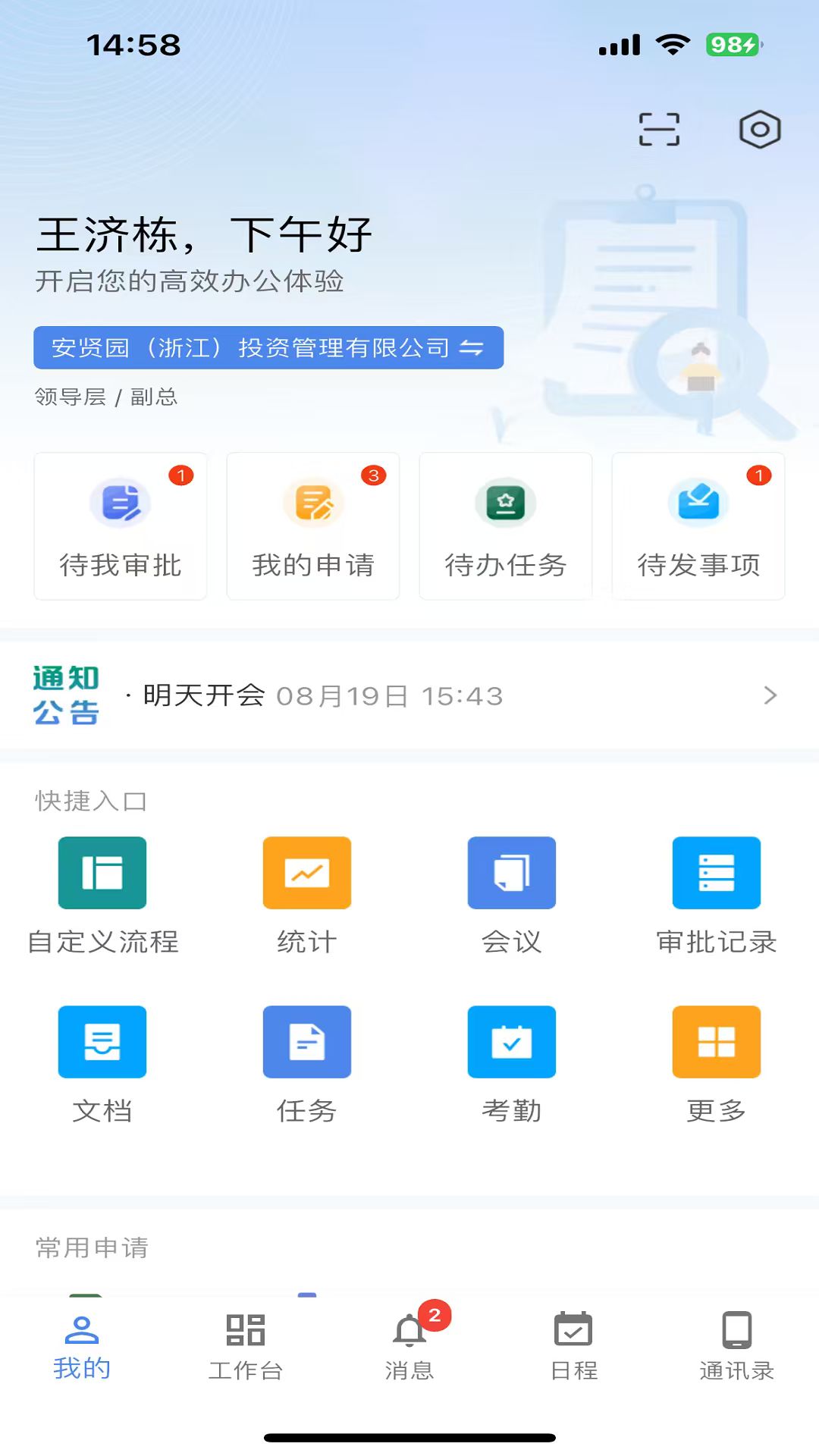 安云
