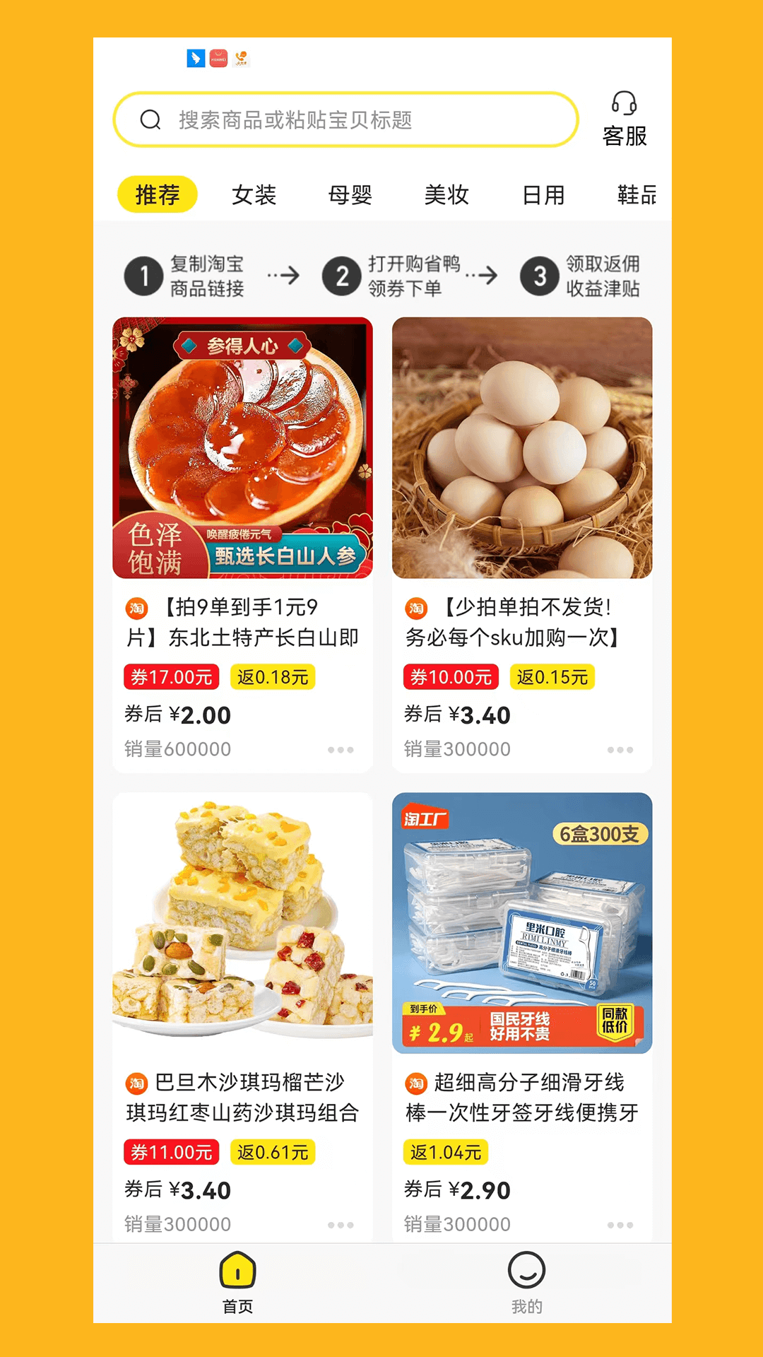 购省鸭电脑版截图
