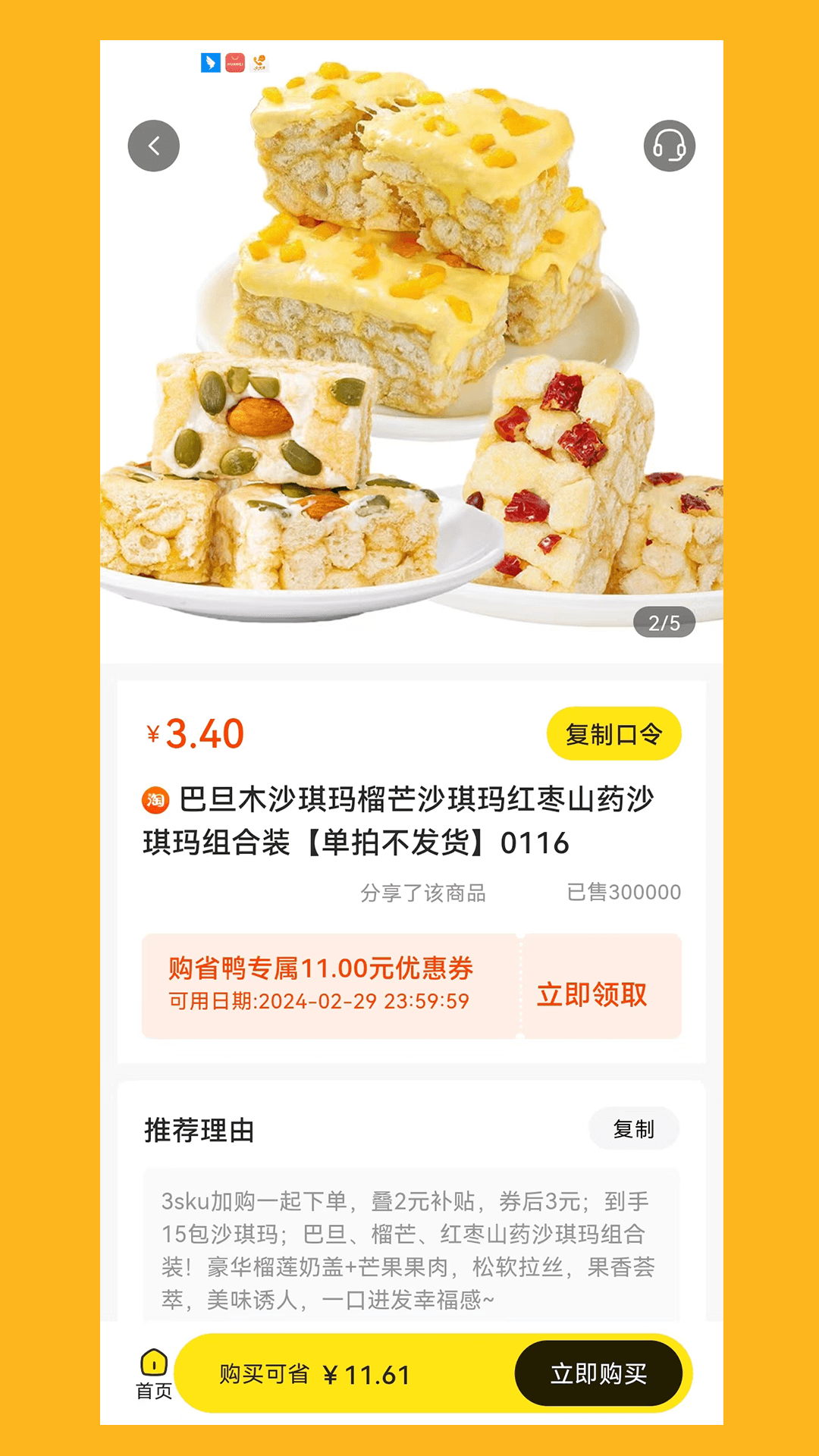 购省鸭电脑版截图