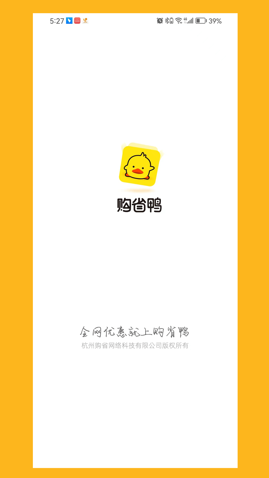 购省鸭电脑版截图