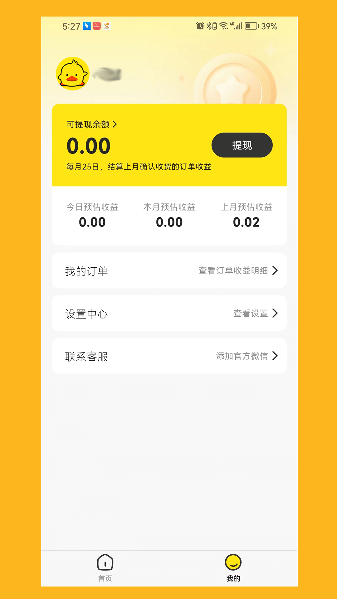 购省鸭电脑版截图