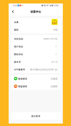购省鸭电脑版截图4