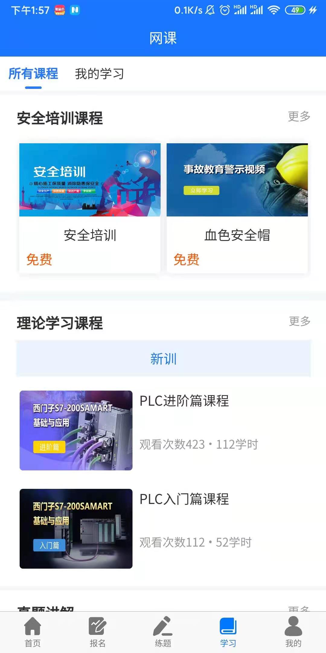 凯奇学校电脑版截图