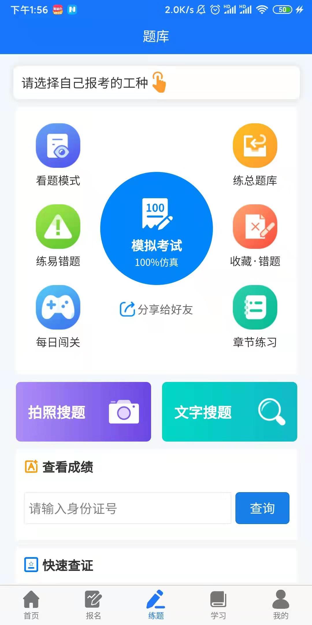 凯奇学校电脑版截图