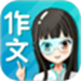 笔神作文