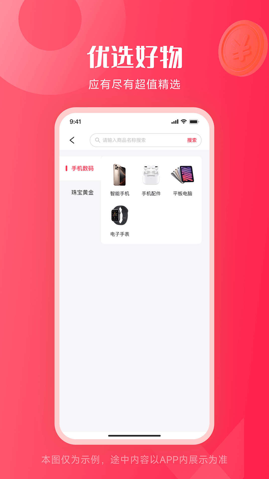 购轻松