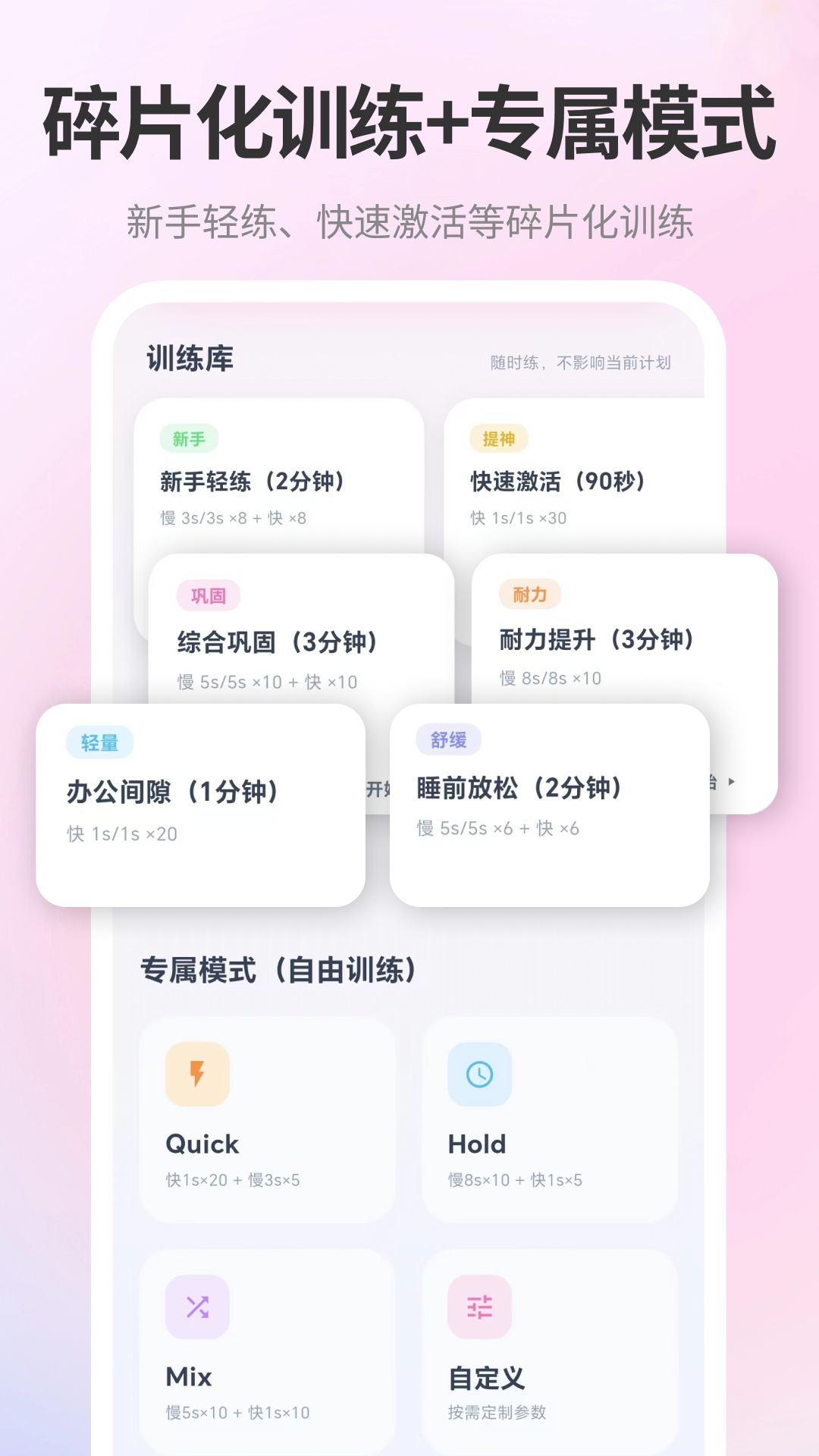 凯格尔Kegel运动健康电脑版截图