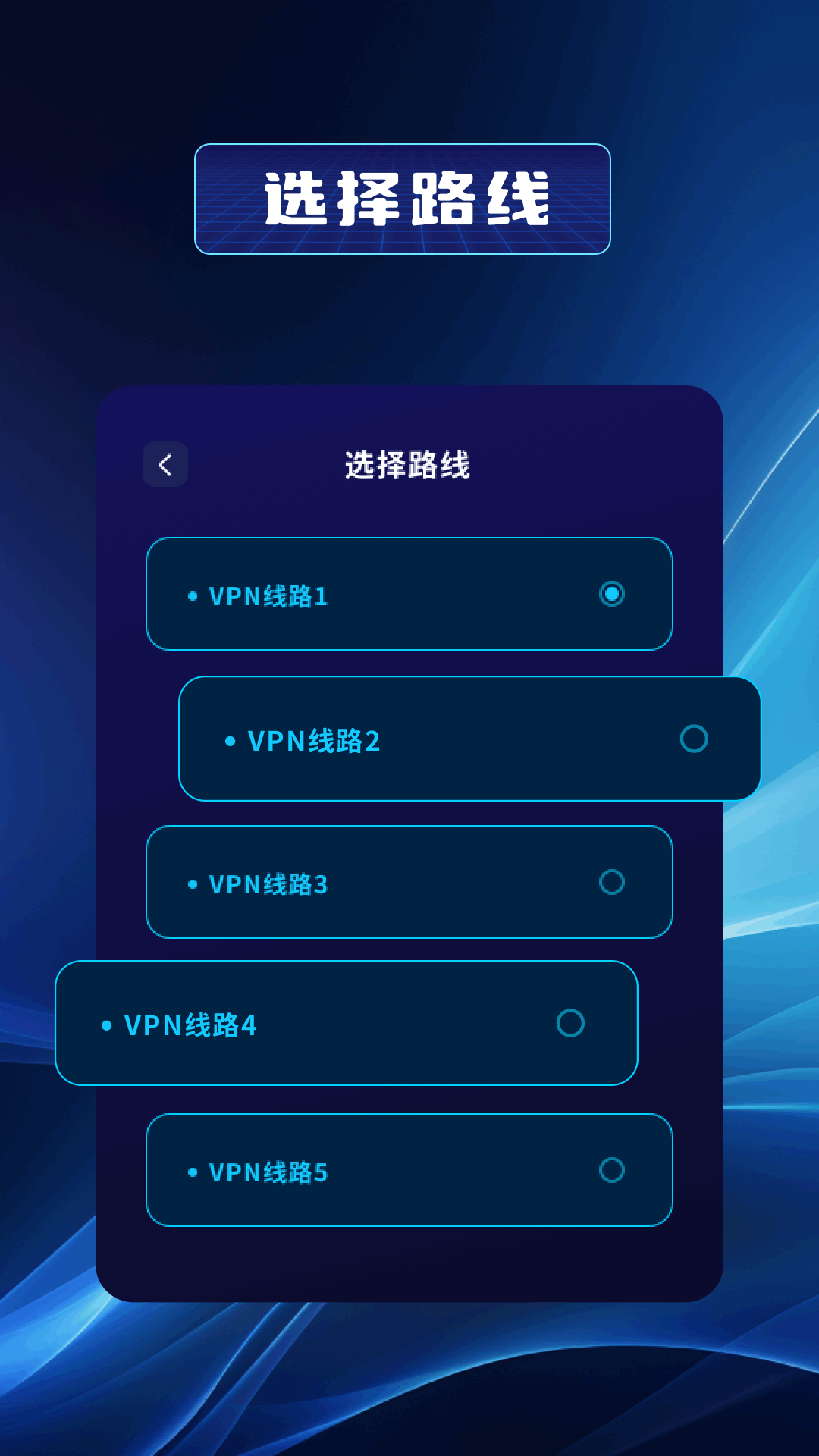 安易加速器电脑版截图