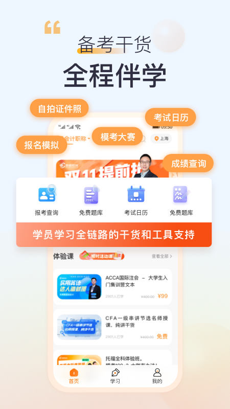高顿