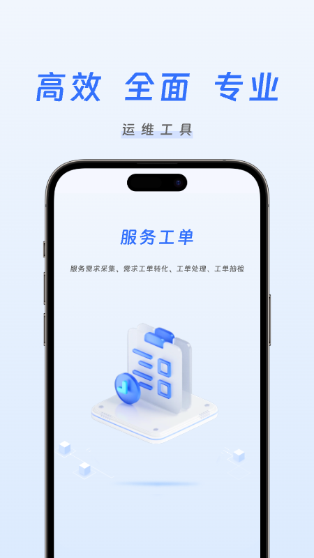 凯尔智慧运维