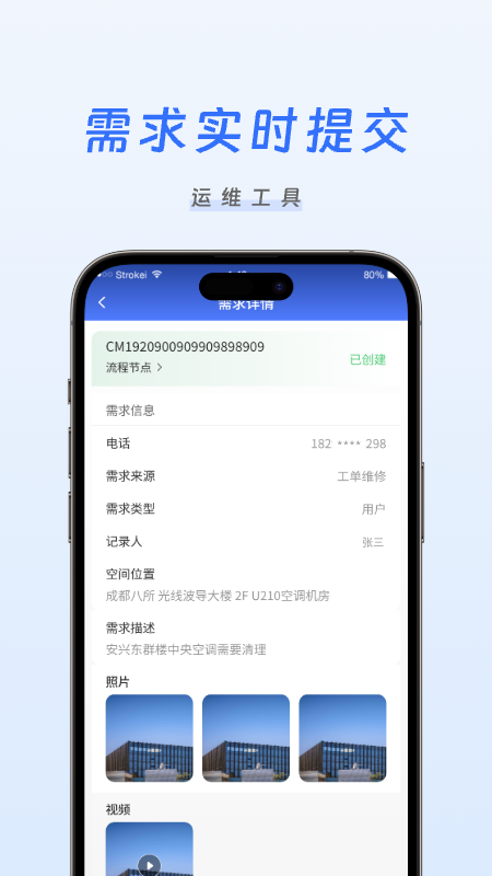 凯尔智慧运维