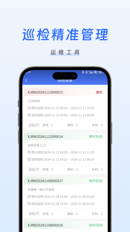 凯尔智慧运维