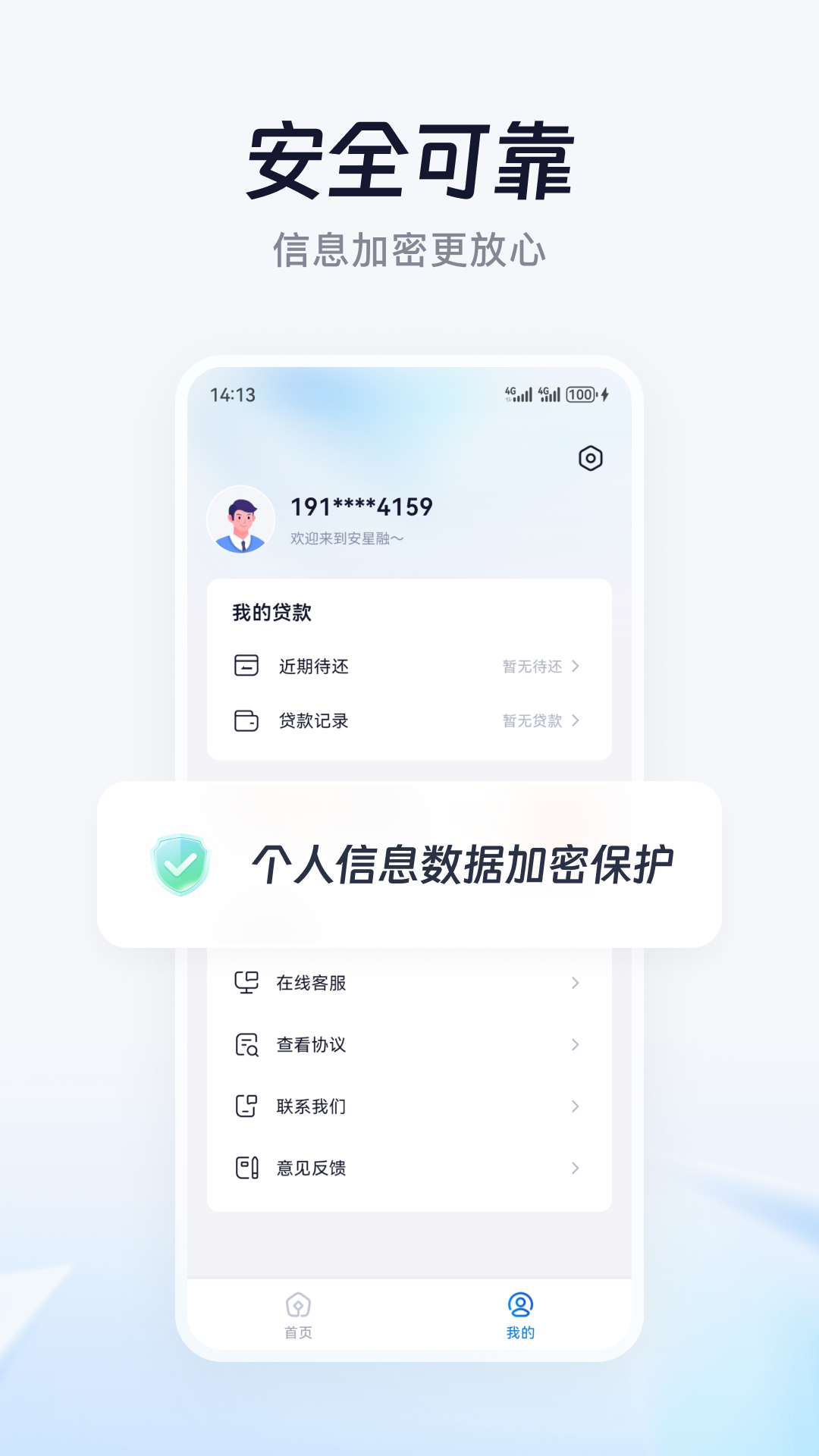 安星融