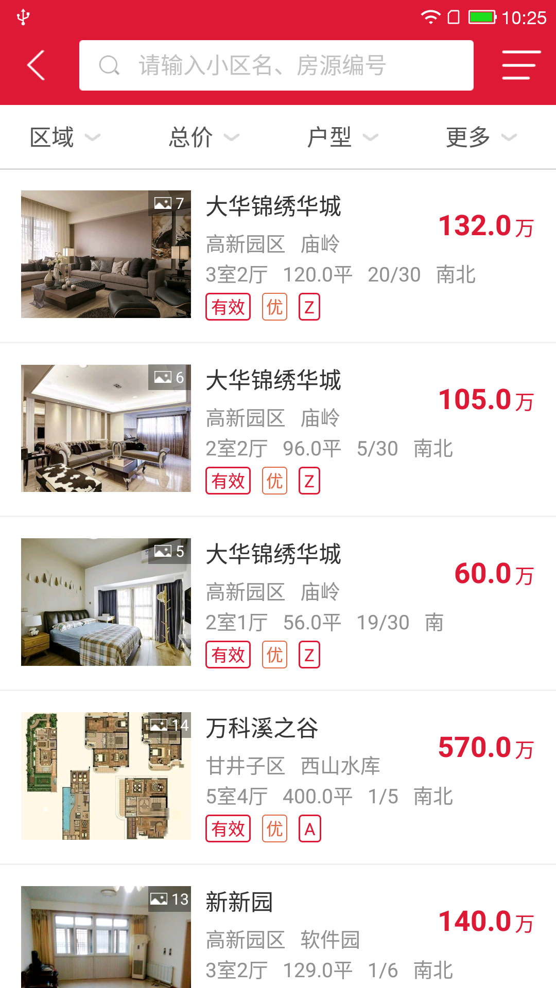 购房网经纪人电脑版截图