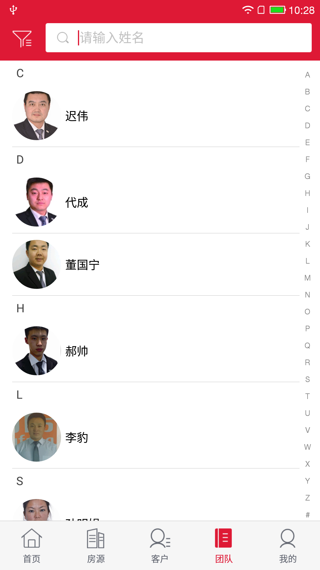 购房网经纪人电脑版截图