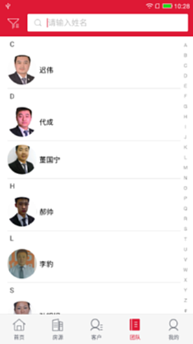 购房网经纪人电脑版截图2
