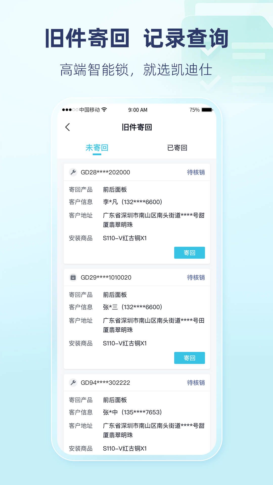 凯迪仕管家电脑版截图