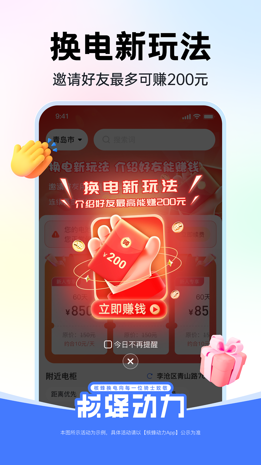 核蜂动力