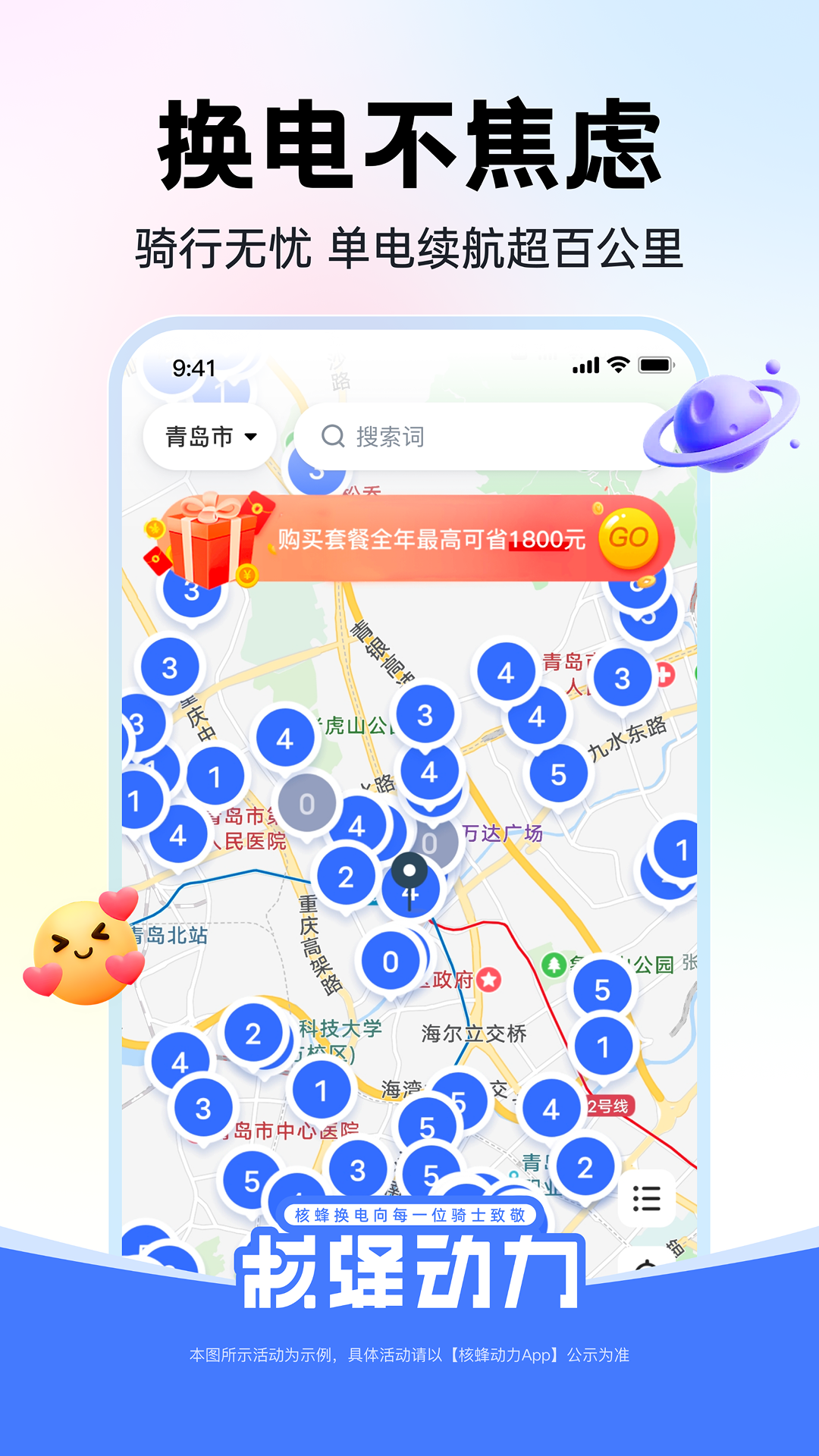核蜂动力