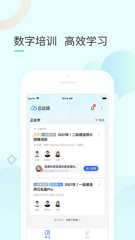 云企培