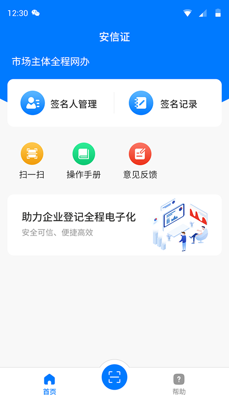 安信证