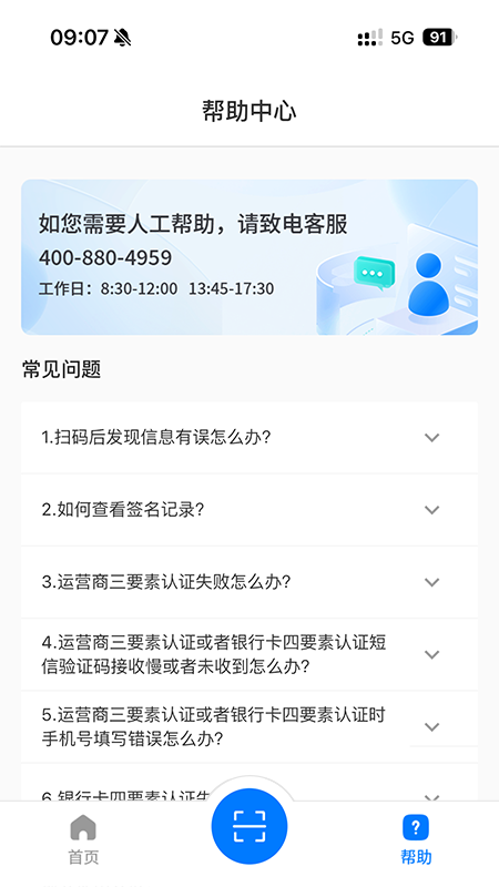 安信证