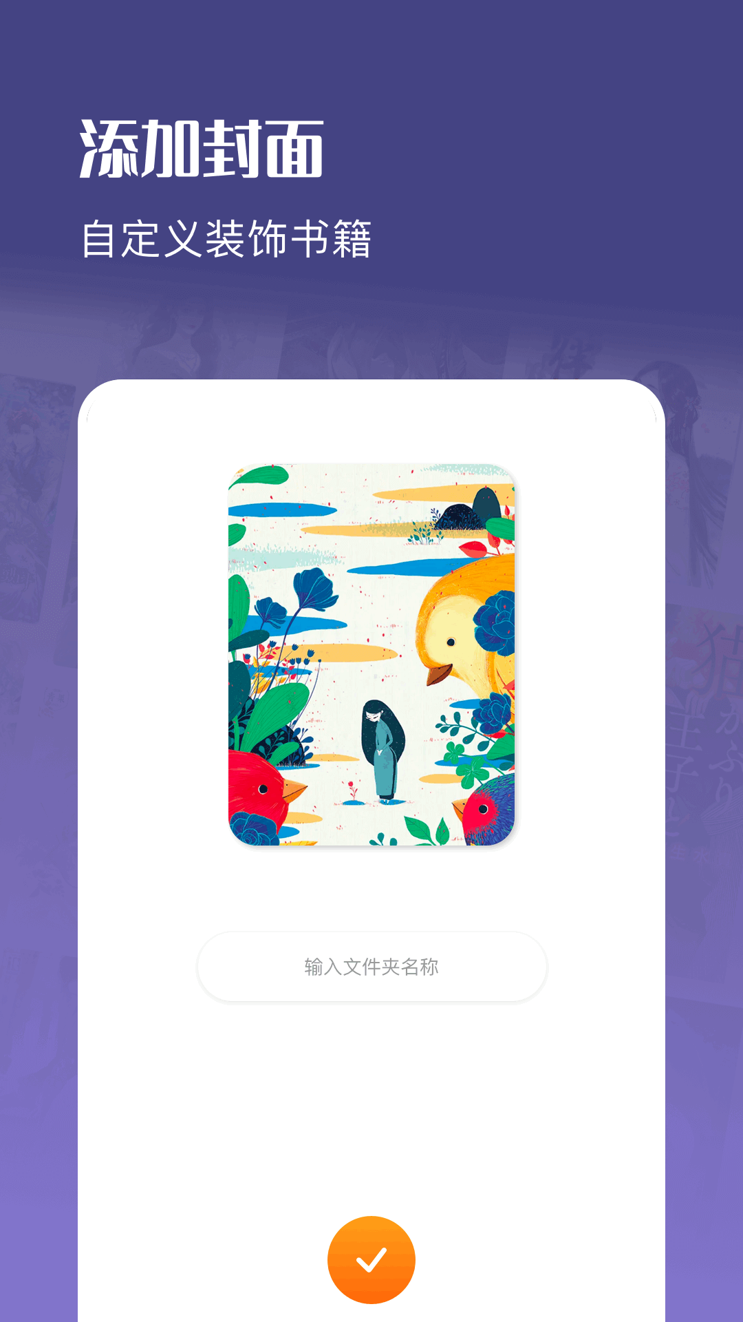 笔触阁电脑版截图