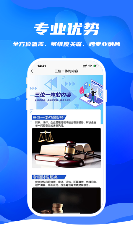 安心赢电脑版截图