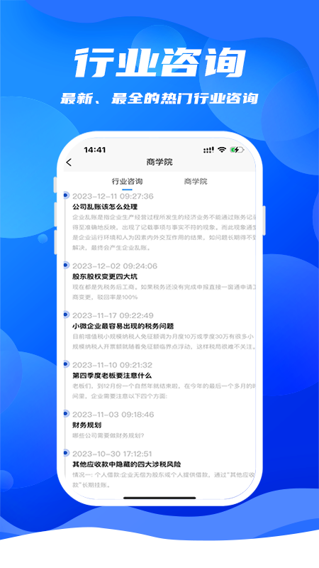 安心赢电脑版截图
