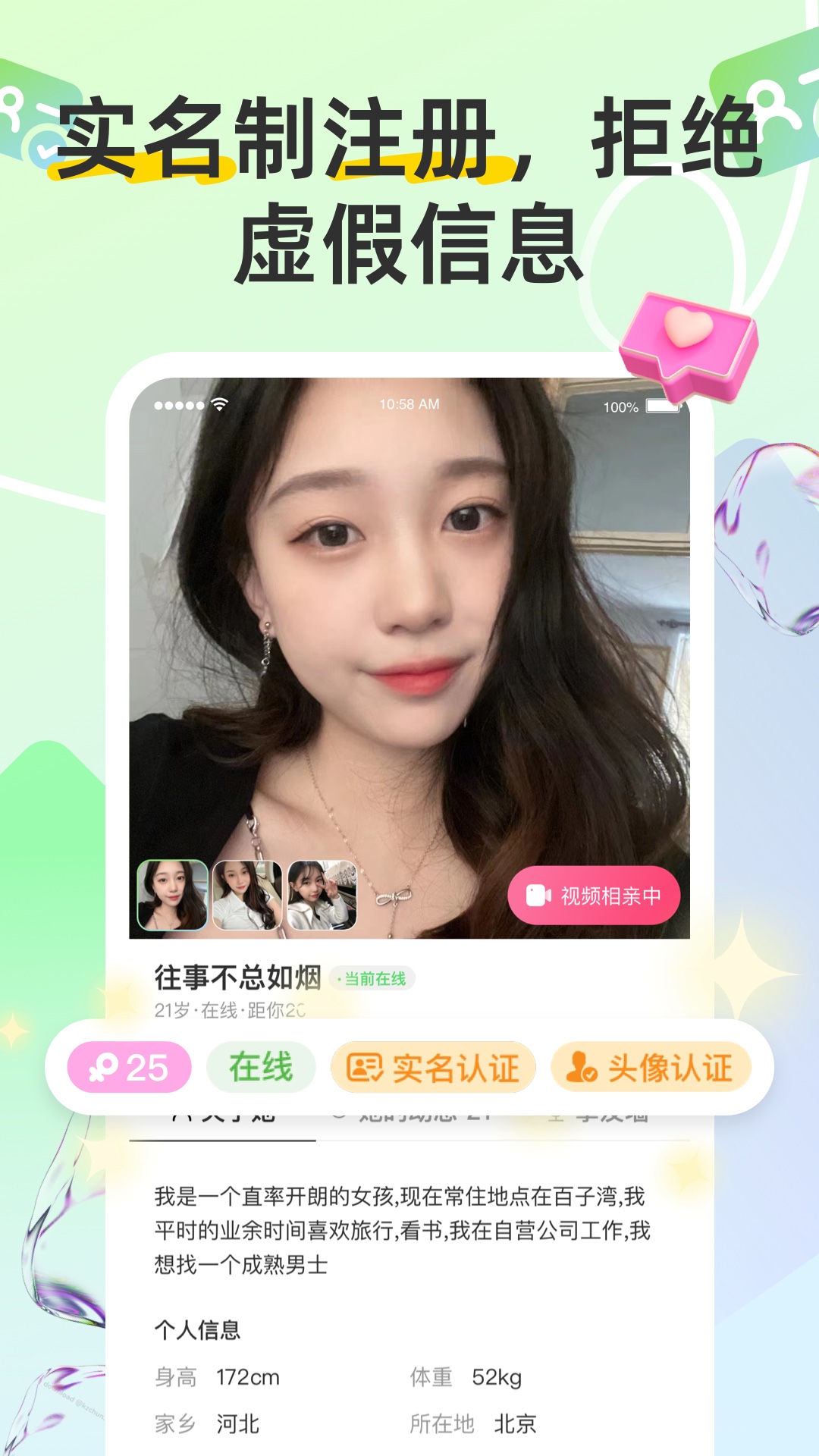 同城趣交友