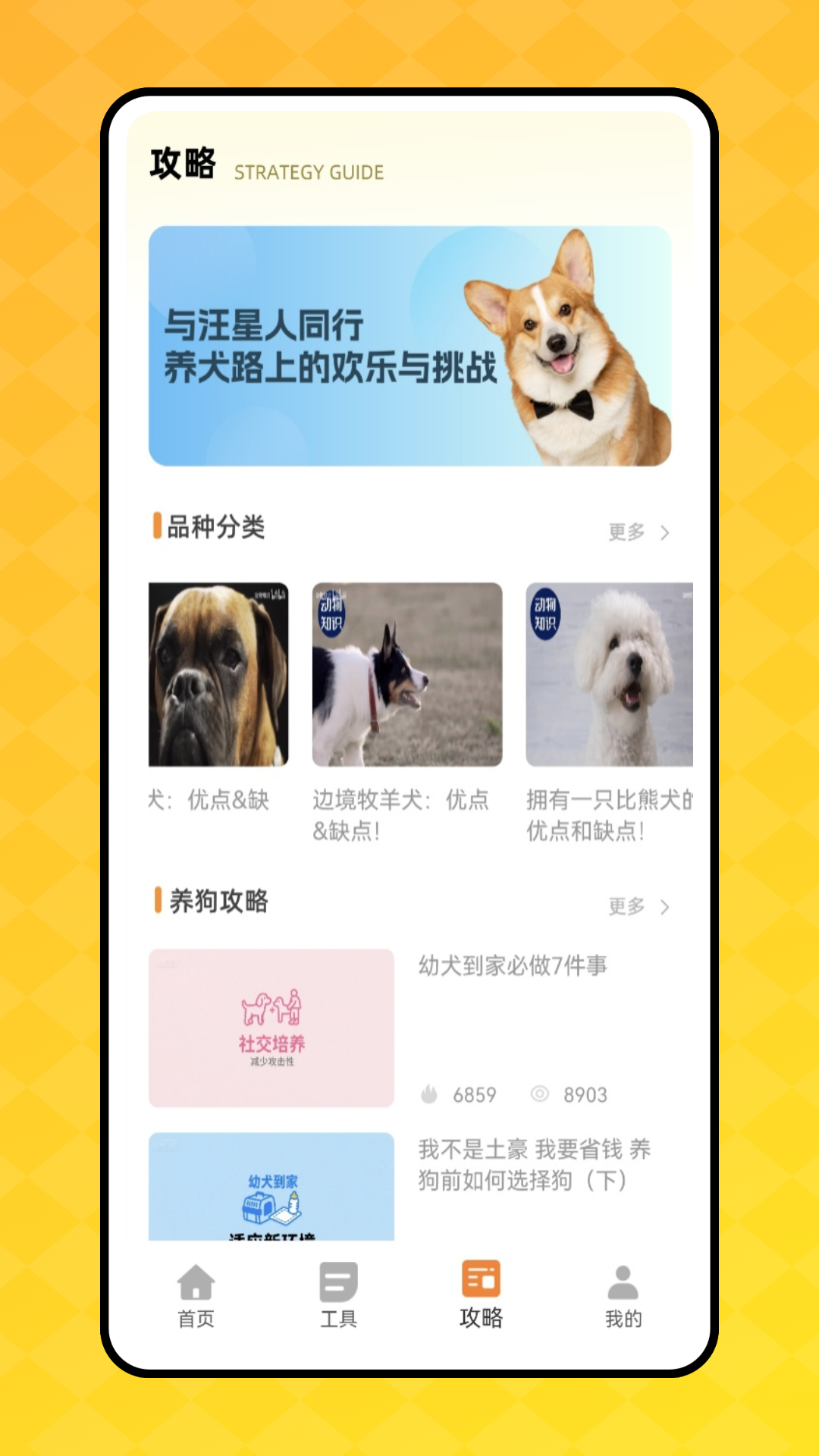 狗叫翻译器电脑版截图