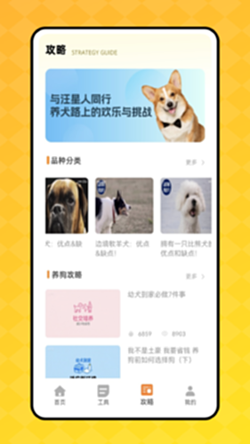 狗叫翻译器电脑版截图1