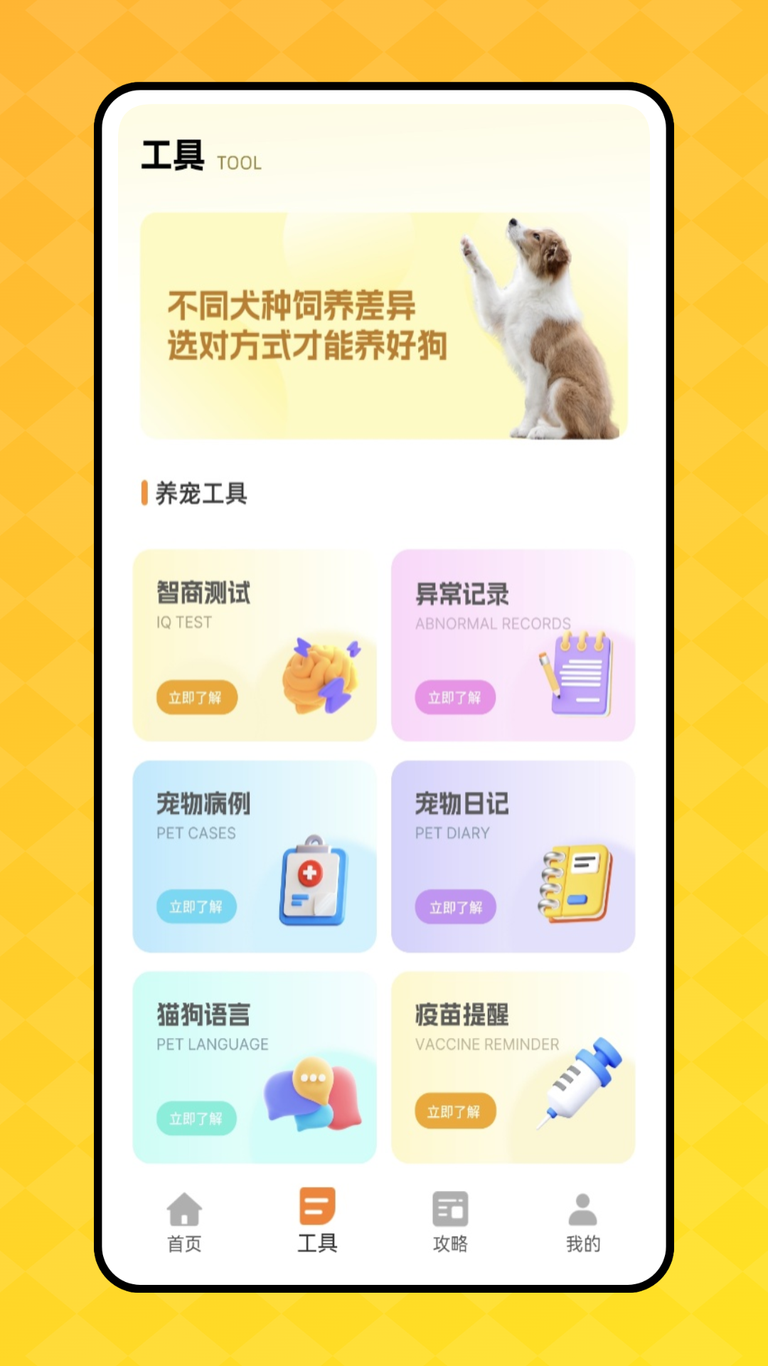 狗叫翻译器电脑版截图