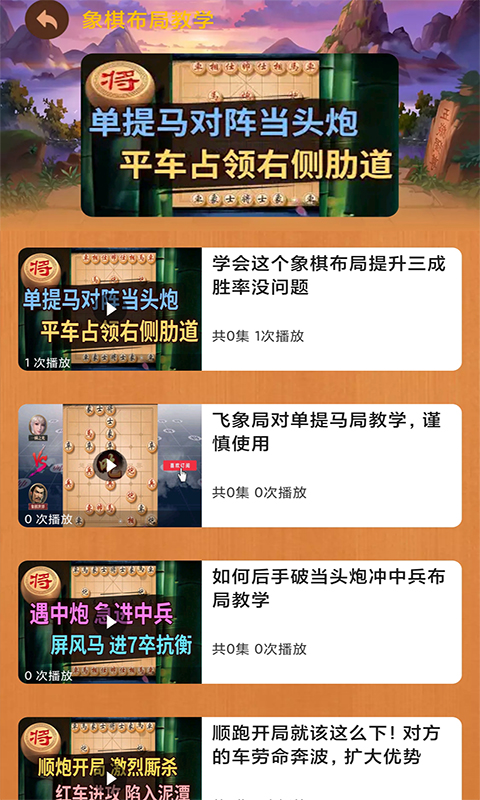 楚汉象棋电脑版截图