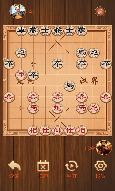楚汉象棋电脑版截图