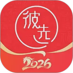 彼选电脑版