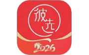 彼选电脑版段首LOGO