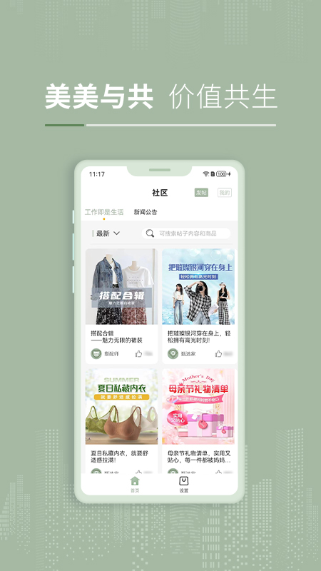 彼选电脑版截图