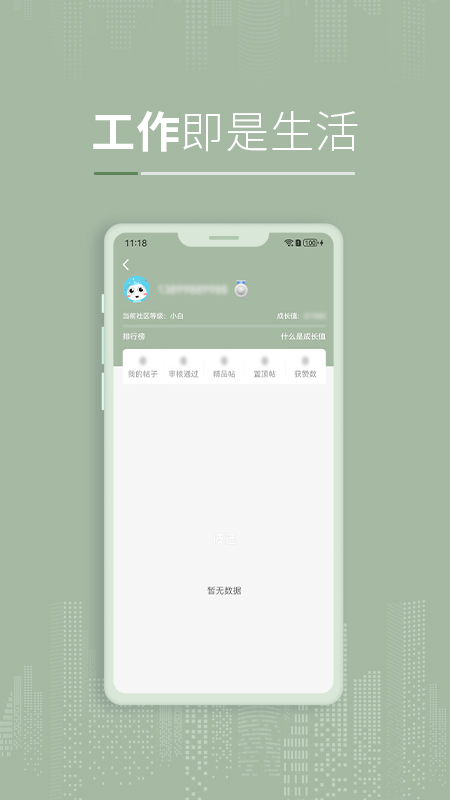 彼选电脑版截图